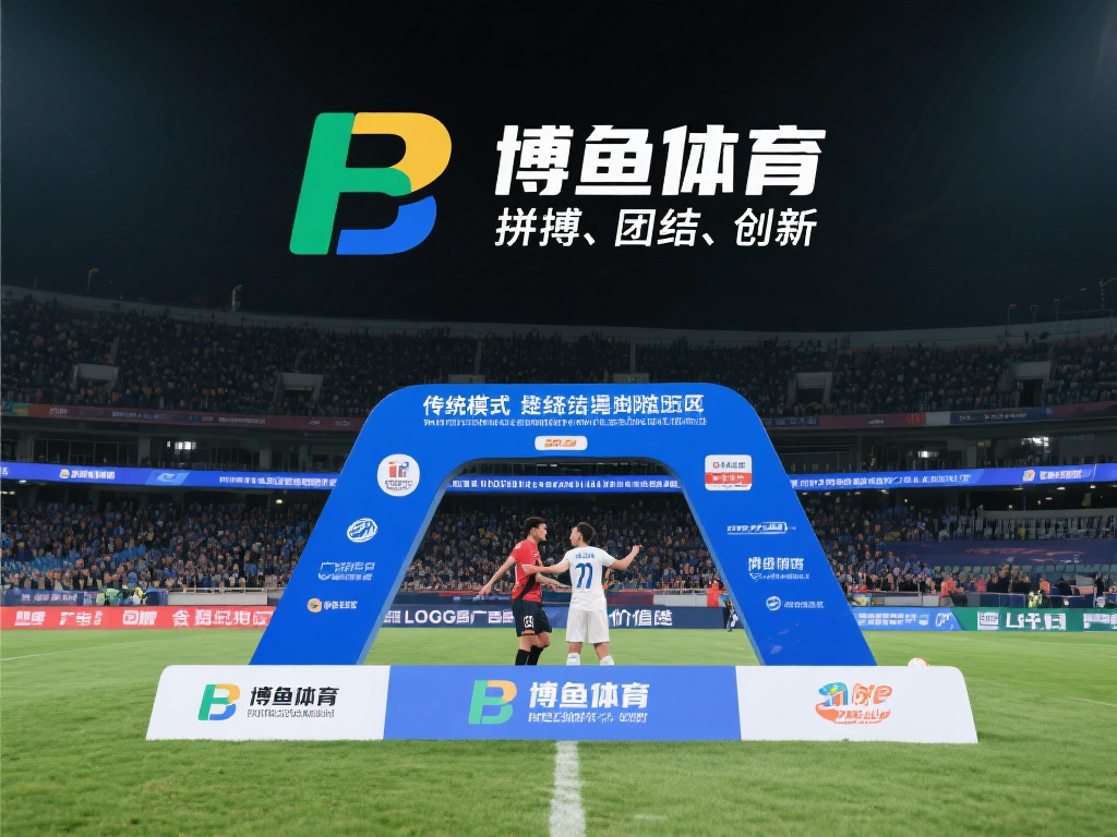 传统的体育赞助往往停留在LOGO曝光或广告投放层面